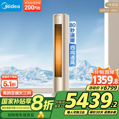 分析看看美的KFR-72LWN8MZB1划算不划算？！入手两个月经验分享！！