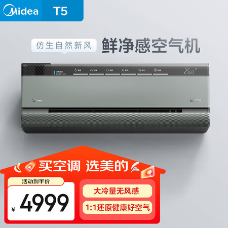 用后感受美的KFR-35GWT5使用感受如何呢？！用后1个月爆料评价！！