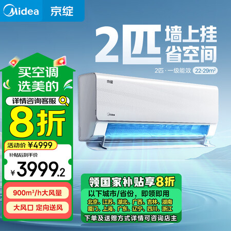 老司机点评美的空调京绽两匹好吗怎么样？！使用一个月感受！！