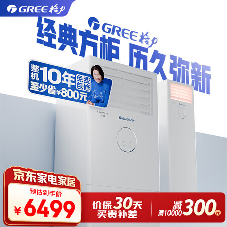 真相揭秘爆料格力KFR-72LWNhGh3B是否值得入手？！吐槽一个月感受告知！！