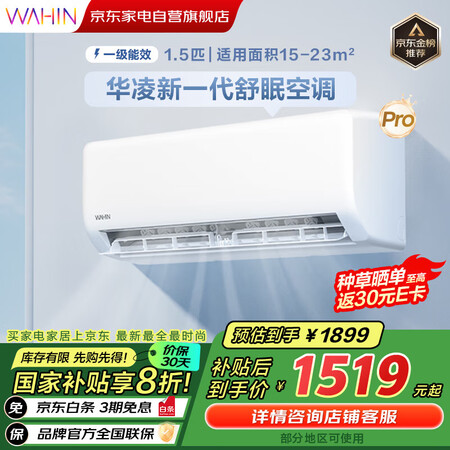 客观体验华凌KFR-35GWN8HA1Ⅱ Pro真的吗？！入手两个月评测！！