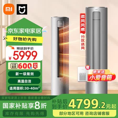 行业人吐槽小米KFR-72LWF2A1测评好不好？！了解一下吧！！