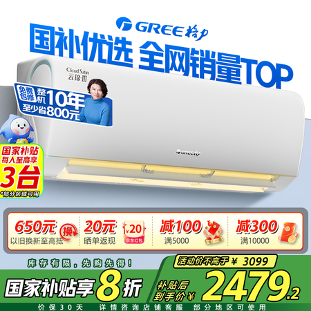 自身使用感受格力KFR-26GWNhAe1BAt评价真的好吗？！我的使用感受可参考！！