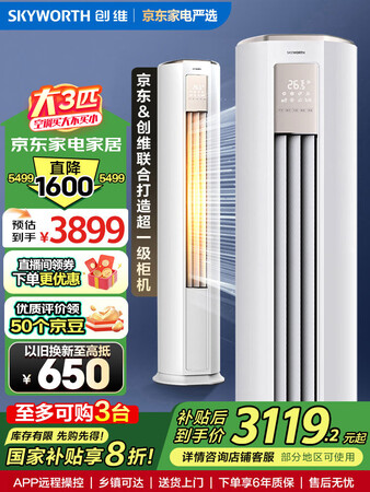 深度评测感受创维KFR-72LWV3KB1A-N1C给说说好不好?!了解两星期心得分享!!