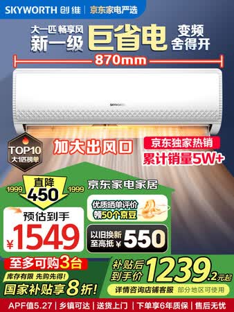 分析体验评测创维KFR-26GWV3GB1B-N1质量会不会很好？！告知两个月感受分享！！
