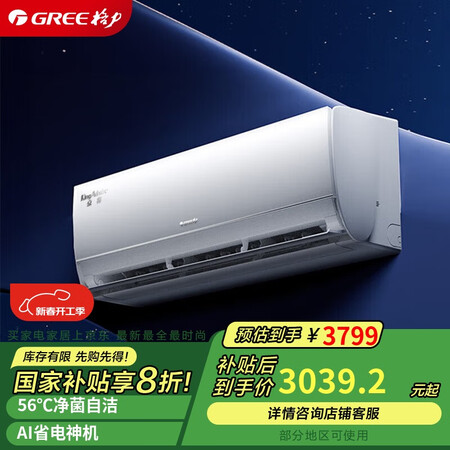 用户体验点评格力KFR-26GW(26598)FNhAd-B1(JDWIFI)优缺点如何?!分享半个月感受告知!!