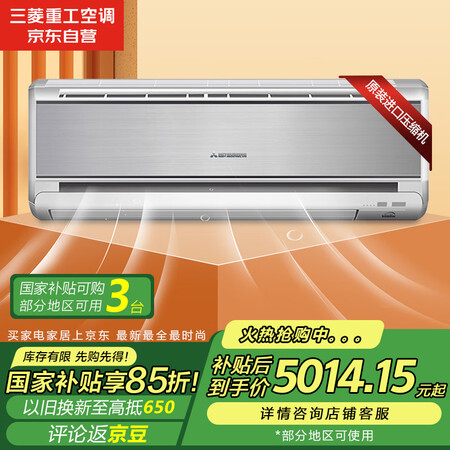 全新感受三菱重工KFR-35GWMBV5SBp质量是不是很好啊?!了解一个月心得分享!!