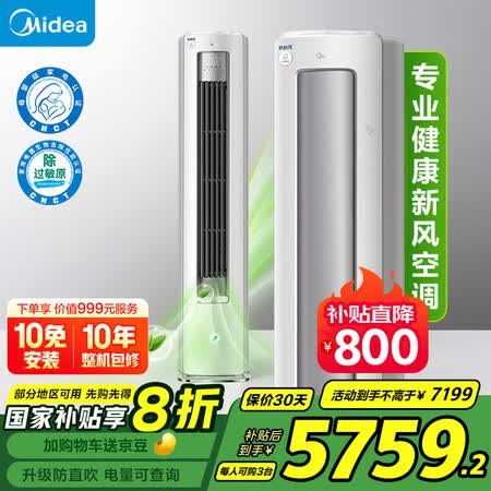 反馈美的KFR-72LWN8XF1-1性价比高吗?!评测两个月感受告知!!