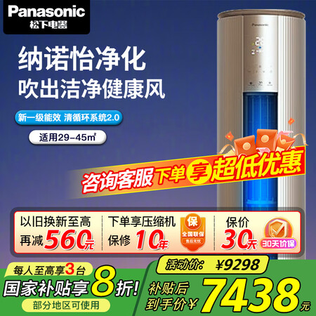 达人体验松下CS-EJ27FS10MCU-EJ27FS10真的是值得买？！使用三星期感受告知！！