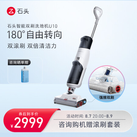 石头u10和追觅h12区别是什么-石头u10和追觅h12参数对比分析_http://www.meifudie.com_好物_第2张