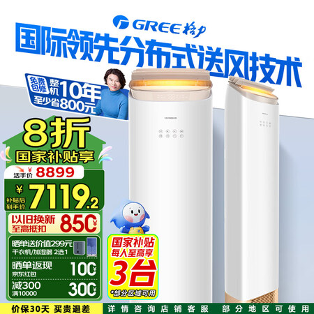 已经入手感受格力KFR-72LW(72518)FNhAb-B1(WIFI)质量真的好不?!交流两星期心得分享!!