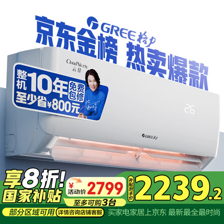 入手选择格力KFR-35GWNhGc1B究竟如何呢？！入手三周感受分享！！
