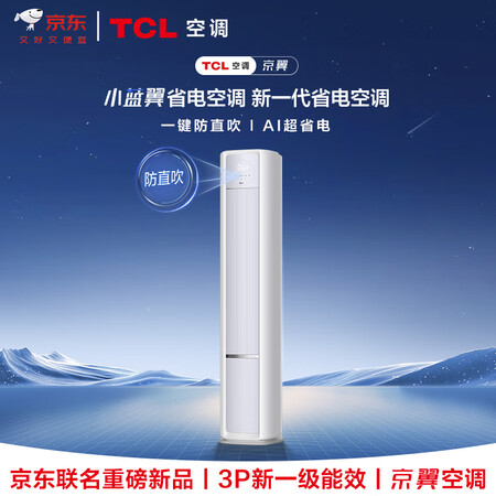 大家使用参考TCLKFR-72LWZG1Ta+B1好不好用？！交流两个月真相分享！！