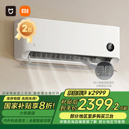请问吐槽小米KFR-50GWM2A1体验反馈优缺点？！质量评测揭秘！！