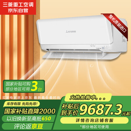 开箱使用三菱重工KFR-25GWASVBp真的值得入手吗？！评测二个月感受分享！！