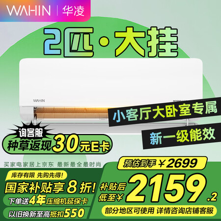 探索分析华凌KFR-50GWN8HL1各方面如何呢？！一个月后质量真相！！