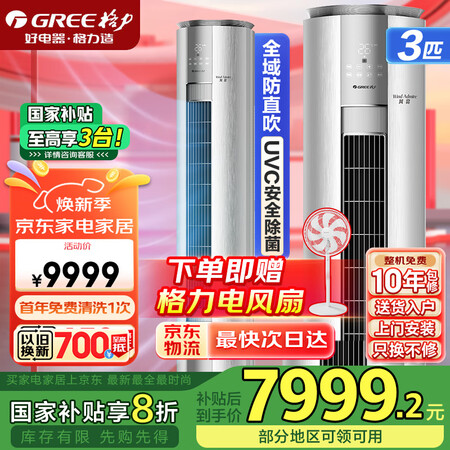 分享说下格力KFR-72LWNhDh1BAt谁用过没有呢？！交流两周经验分享！！