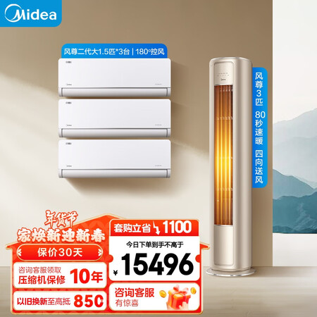 口碑反馈解密美的风尊系列KFR-35GWN8MXC1Ⅱ使用感受好不好？！入手三周感受告知！！