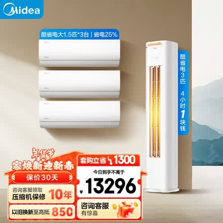 认真分析美的KFR-72LWN8KS1-1P空调配置怎么样?!有啥优缺点,!!