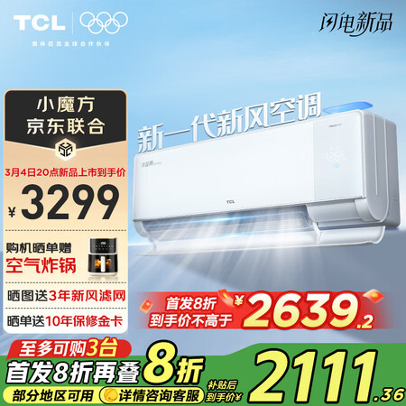 真实对比TCLKFR-35GWYQ7Ea+B1优缺点分析参考？！分享两星期心得分享！！