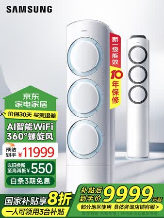 用过的人分析三星KFR-72LEMH1说实话好不好？！看看三周感受分享！！