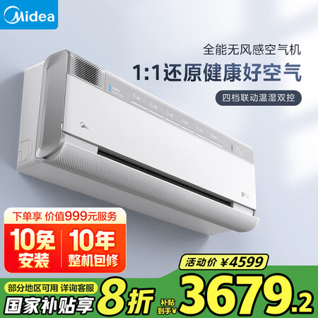 全面分析曝光美的空调挂机KFR-35GWT3使用过后感受？！用了两个月感受告知！！