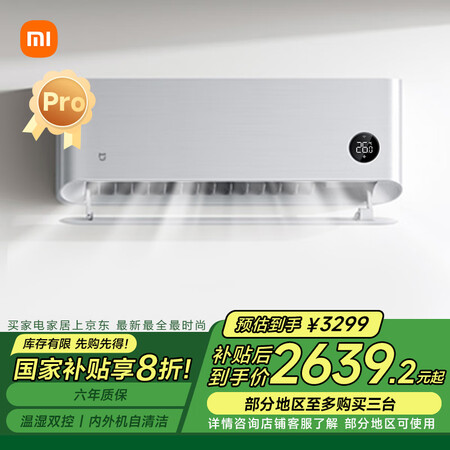 深入感受小米KFR-35GWM4A1值得入手吗？！用过朋友说下！！