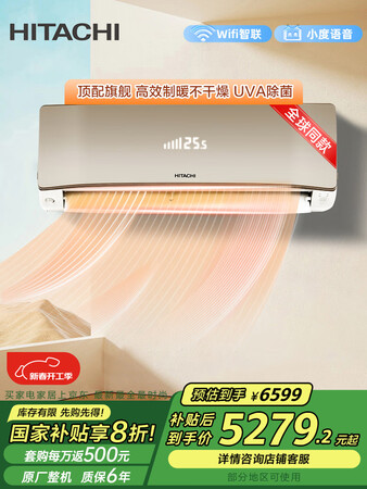 讨论评测日立RAKC-SH12PHBPCG真实使用评测？！交流二星期感受分享！！