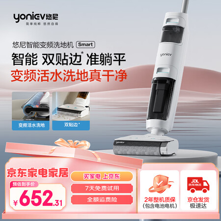 测评感受一下悠尼smart和芙万steam哪个更好？如何选择区别大吗？特点和优势有哪些呢?