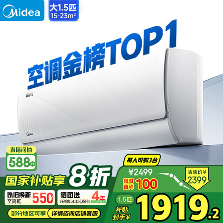 用心点评美的KFR-35GWN8KS1-1使用心得如何？！质量合格吗，新手必看！！