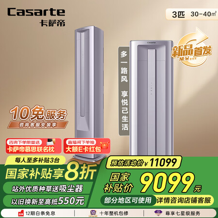 对比感受一下卡萨帝CAP7225C30(81)U1评测怎么样？！评测质量如何呢！！