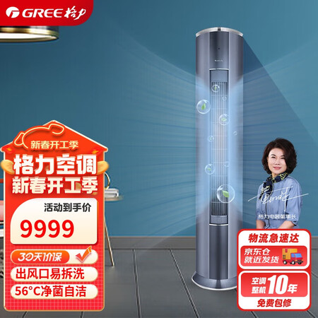 比较解密格力京淳KFR-72LWNhDj1BGj质量究竟咋样?!说说一周真相分享!!