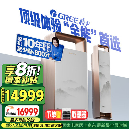 反馈说说格力KFR-72LW(72507)FNhAa-B1(WIFI)感觉真的好吗？！评测两周心得分享！！