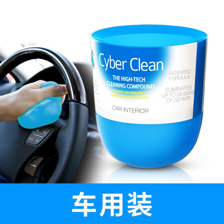 评测一下CyberClea 汽车出风口键盘清洁软胶多功能缝隙清洁泥内饰除尘胶清洁套装 车感觉如何？真人评价点评效果分享！