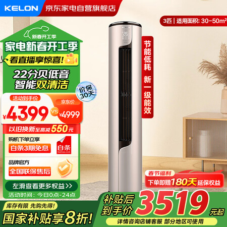 入手体验科龙KFR-72LWME1A1(2N33)值不值呢？！入手半个月心得分享！！