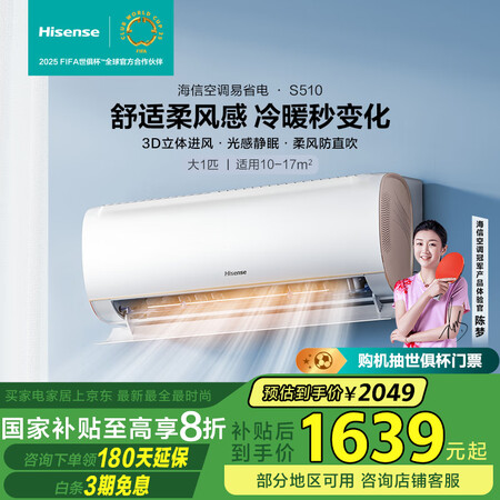 使用后曝光海信KFR-26GWS510-X1使用过后感受？！吐槽一周真相分享！！