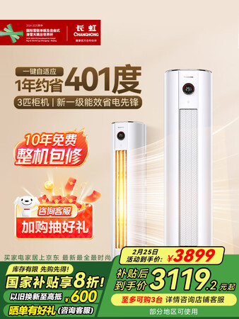 亲身爆料长虹KFR-72LWZDTTW2+R1是不是真的好用？！真实情况分享！！