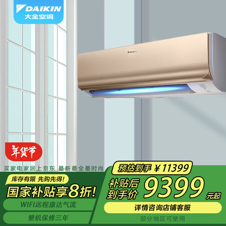 优缺点爆料测评大金FTXR172WC-N1质量究竟如何呢？！评测两周感受告知！！
