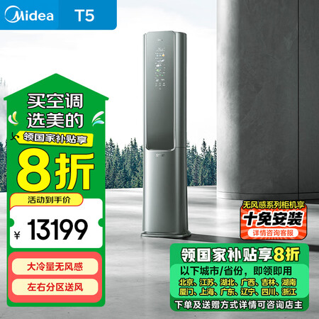大家使用揭秘美的KFR-72LWT5是不是可以？！分享三个月真相分享！！