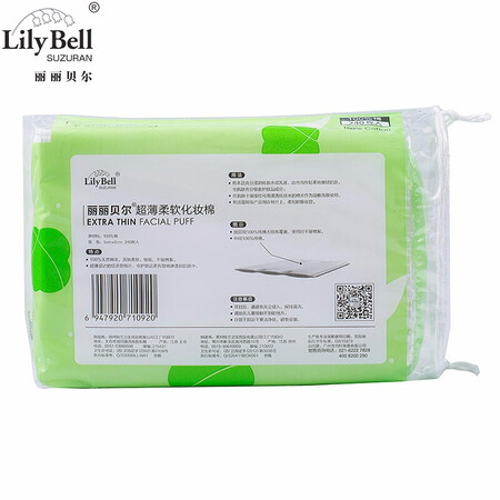 入手解密丽丽贝尔 （LilyBell）化妆棉湿敷超薄卸妆棉片 超柔软不是不是真的啊？体验不看不明！