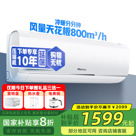 全方位体验海信KFR-35GWE290-X1评价真的好吗？！用了三个月经验分享！！