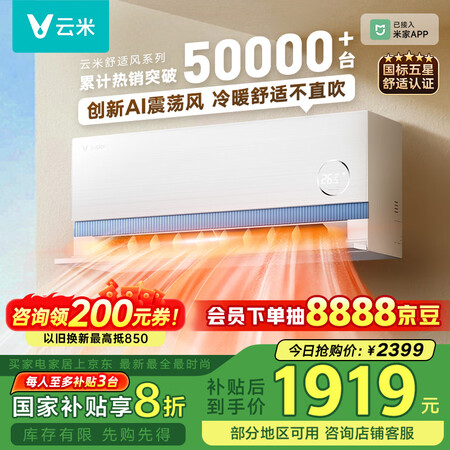深度剖析云米KFRd-35GWY3DY1-A1真实的经验分享？！真实情况如何！！