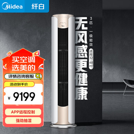 深度说说美的KFR-72LWMWD1-1Z性价比高不？！看一看，少上当！！