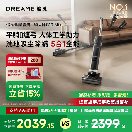 问问高手g10和追觅w10测评哪款好些？区别如何不同的地方？用户真实评价曝光