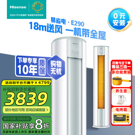 网友大爆料海信KFR-72LWE290-X1优缺点分析参考？！用了半个月经验分享！！