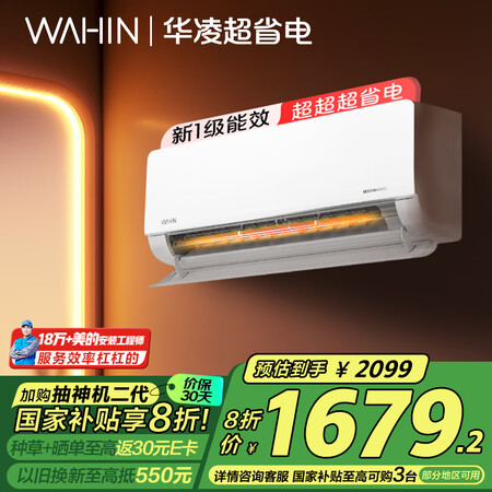 大家曝光华凌KFR-35GWN8HL1 pro质量会不会很好?!评测真相评价!!