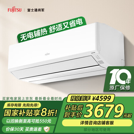 客观评论一下富士通ASQG09KTCA感觉如何？！评测三星期真相分享！！