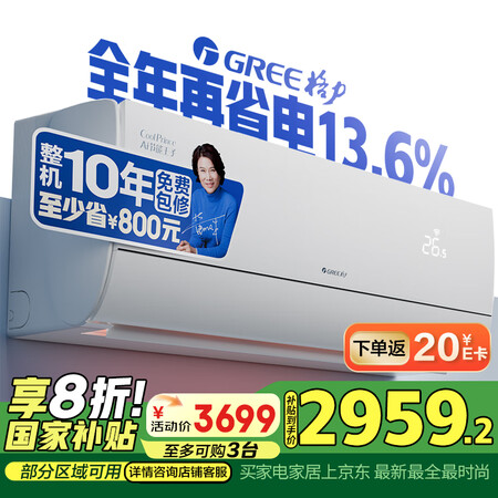 评测一下格力KFR-35GWNhLa1BAj真实感受评测？！评测口碑可以参考！！