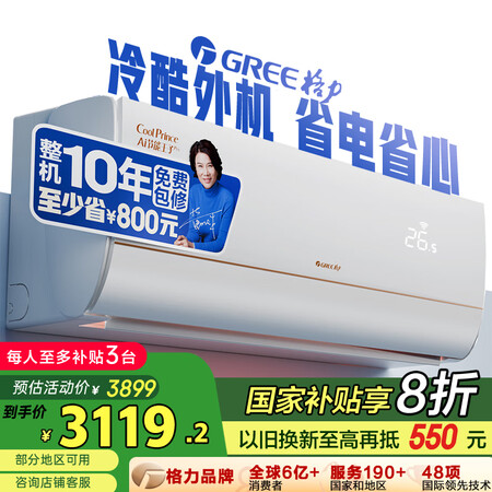 使用真实分享格力空调Ai节能王子Pro口碑如何？！吐槽两星期心得分享！！