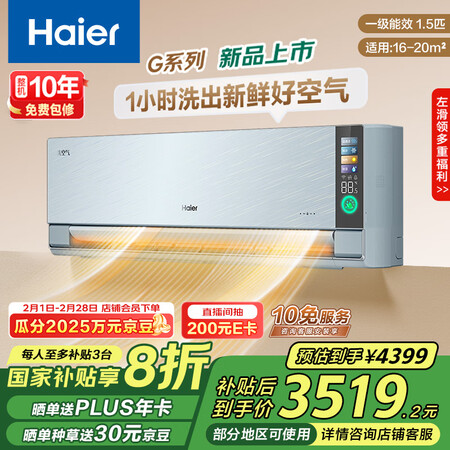 分享曝光海尔KFR-35GWA4GAA81VU1好吗怎么样？！告知三个月经验分享！！